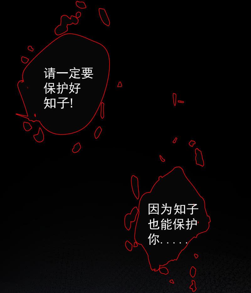 所以我要被追杀了？(1/2)-第6话