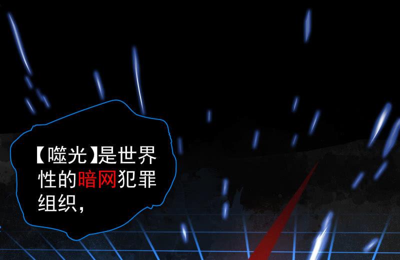 所以我要被追杀了？(1/2)-第6话
