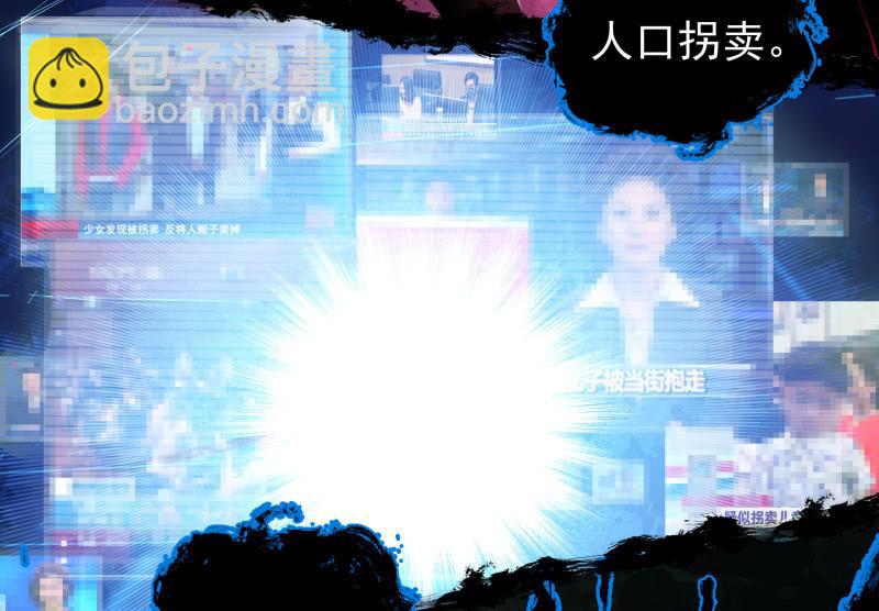 所以我要被追杀了？(1/2)-第6话