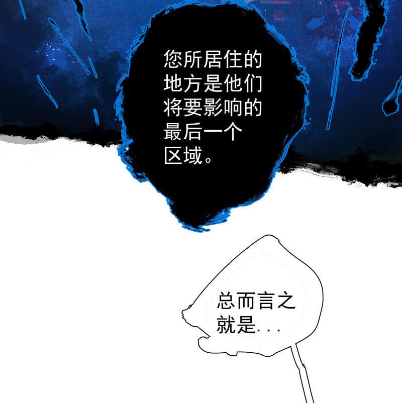 所以我要被追杀了？(1/2)-第6话