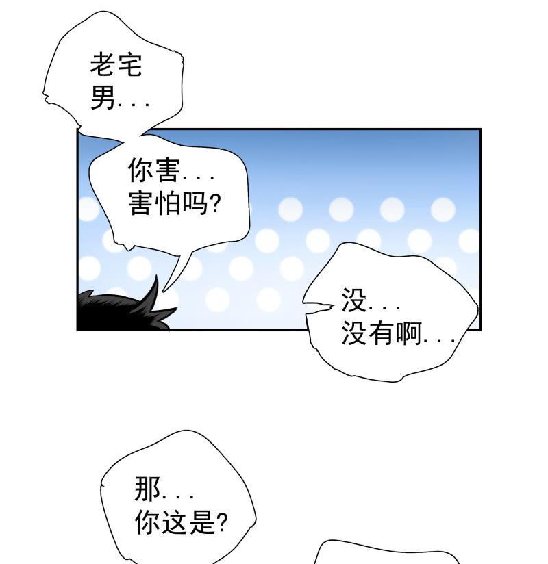 所以我要被追杀了？(1/2)-第6话