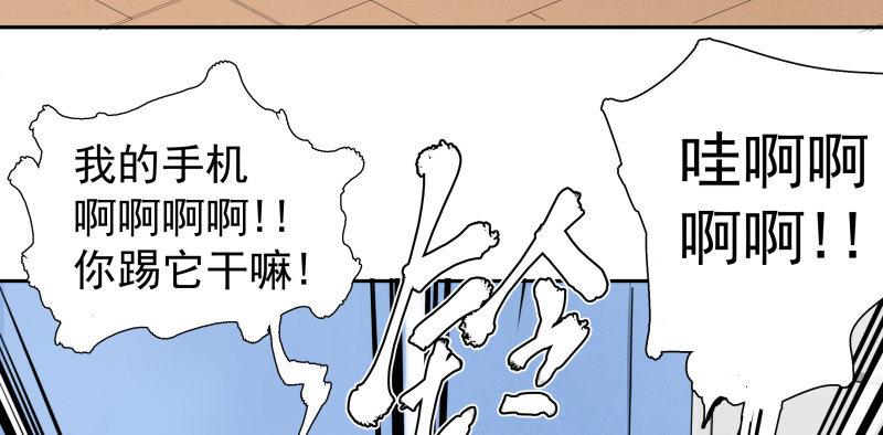 所以我要被追杀了？(1/2)-第6话