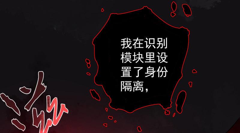 所以我要被追杀了？(1/2)-第6话