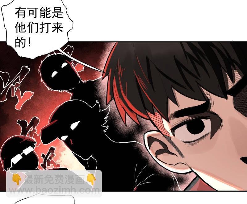 所以我要被追杀了？(1/2)-第6话