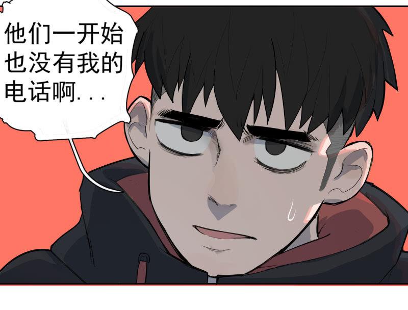 所以我要被追杀了？(1/2)-第6话