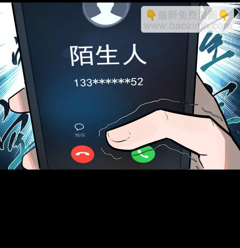所以我要被追杀了？(1/2)-第6话