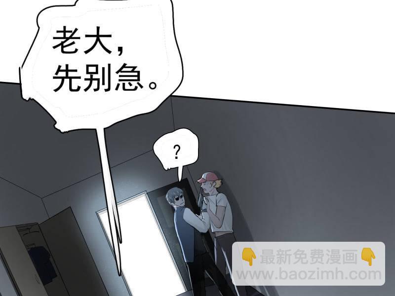 所以我要被追杀了？(1/2)-第6话