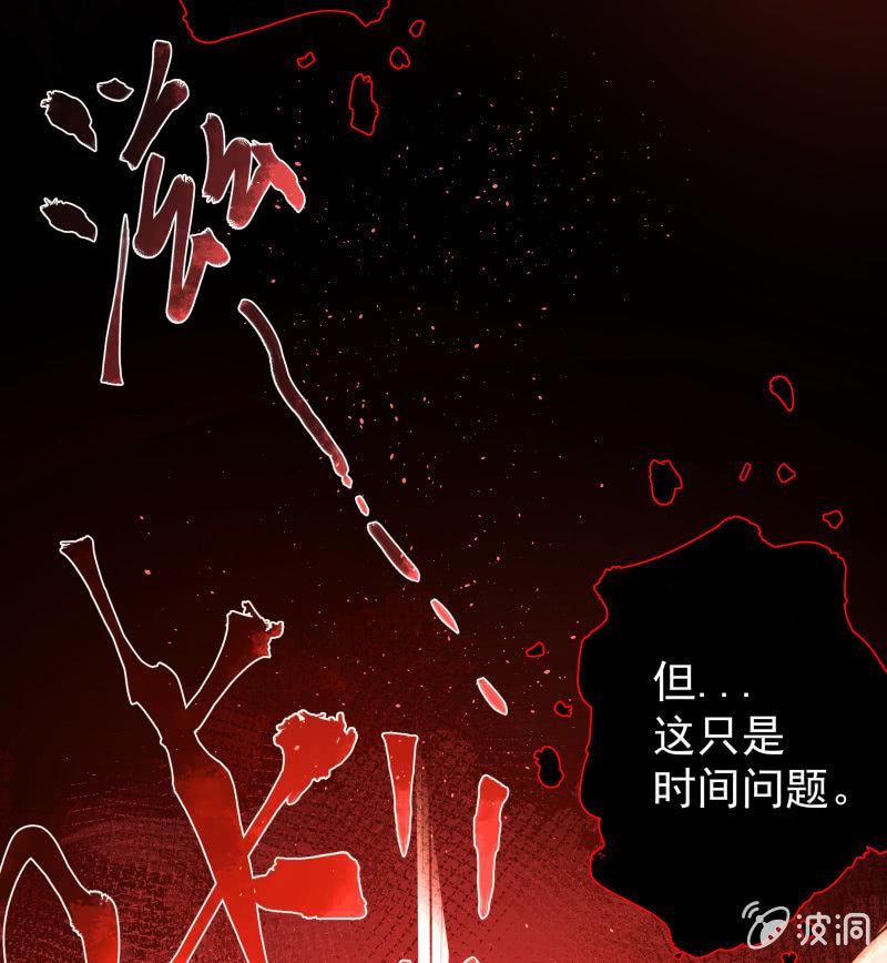所以我要被追杀了？(1/2)-第6话