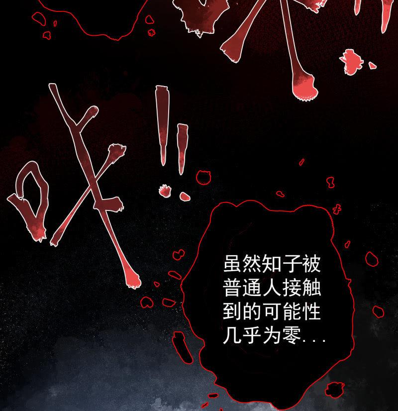 所以我要被追杀了？(1/2)-第6话