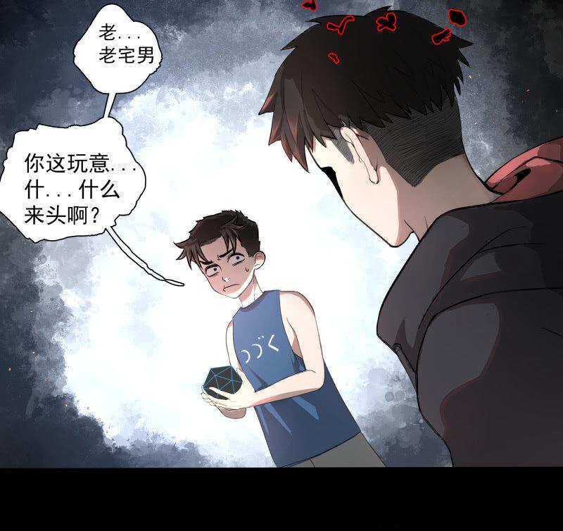所以我要被追杀了？(1/2)-第6话