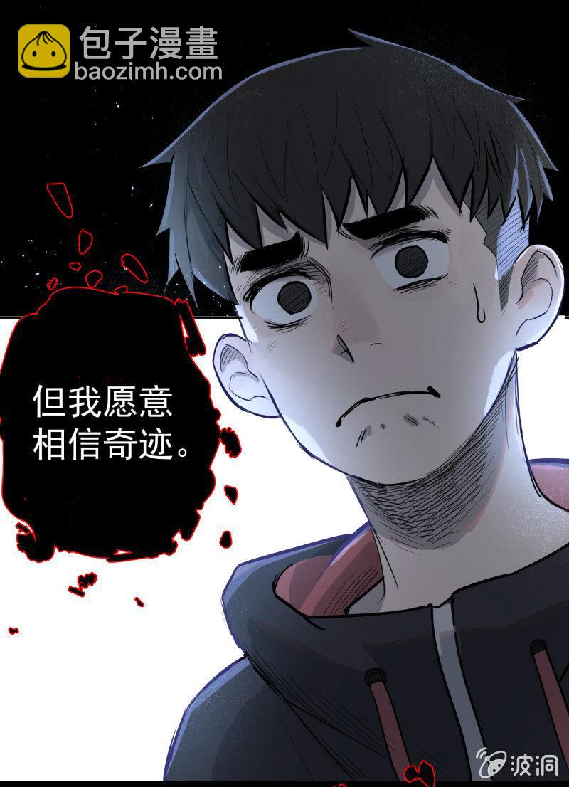 所以我要被追杀了？(1/2)-第6话