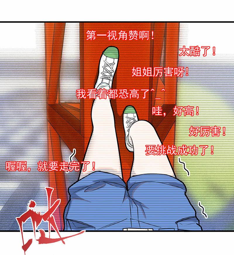 难度升级(1/2)-第52话