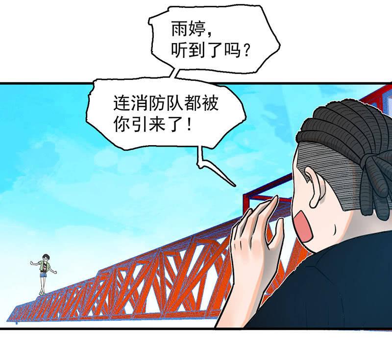 难度升级(1/2)-第52话