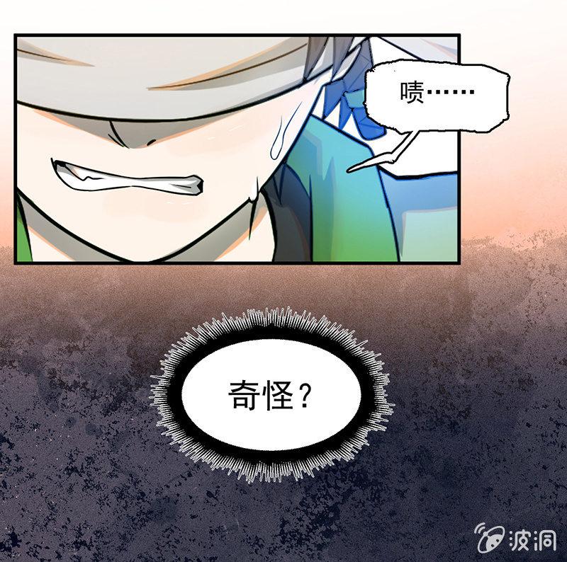 难度升级(1/2)-第52话