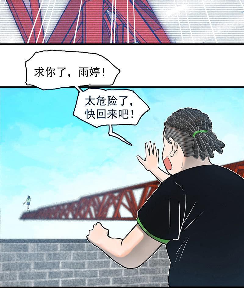 难度升级(1/2)-第52话