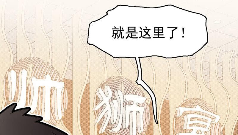 恩人-第56话