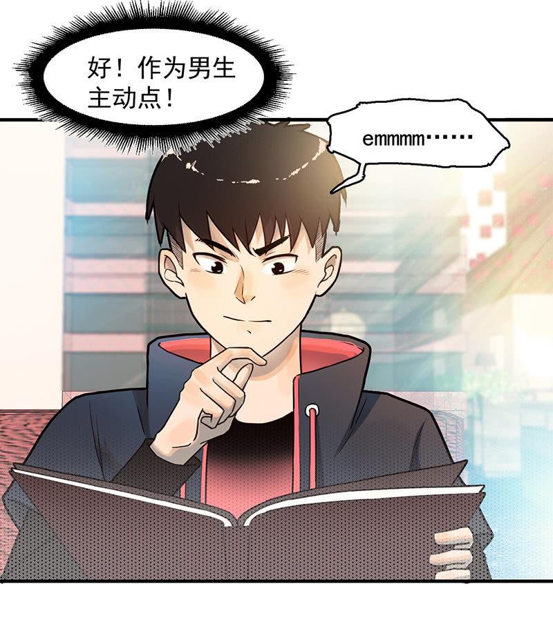恩人-第56话