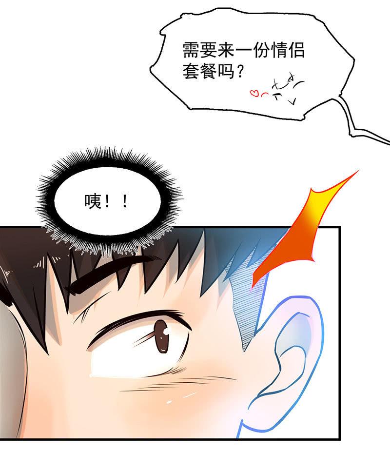 恩人-第56话