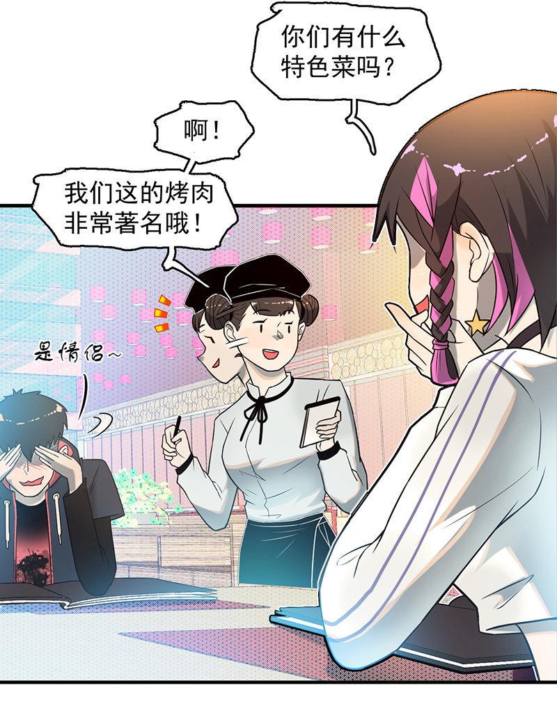 恩人-第56话
