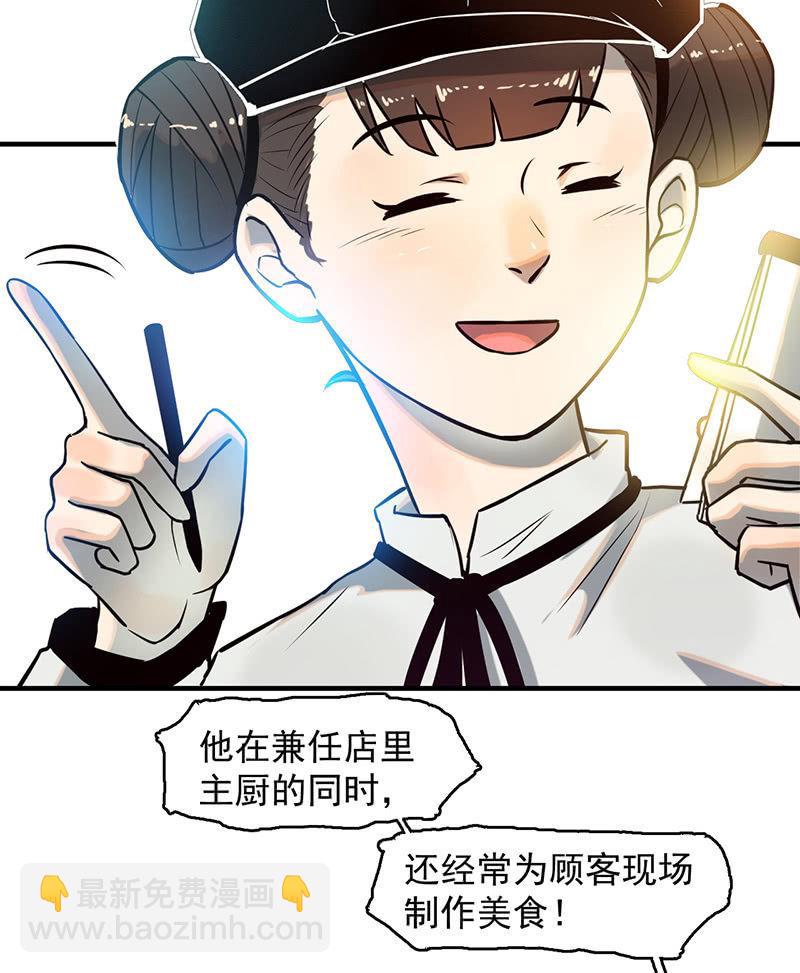 恩人-第56话