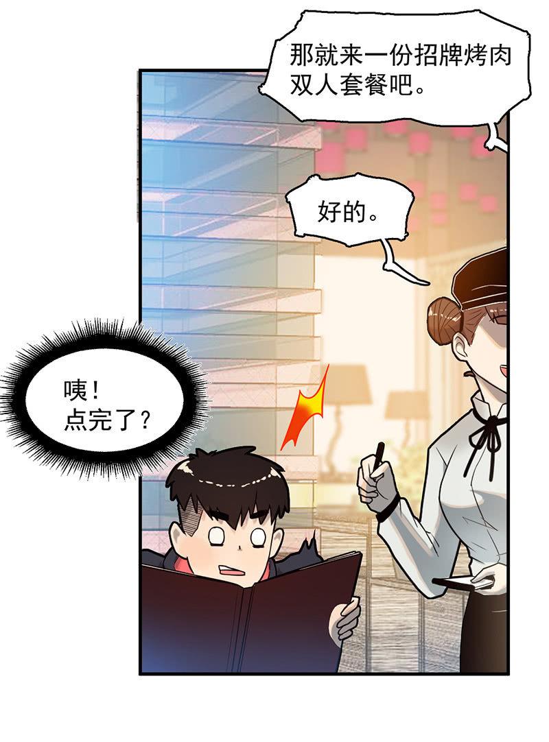恩人-第56话