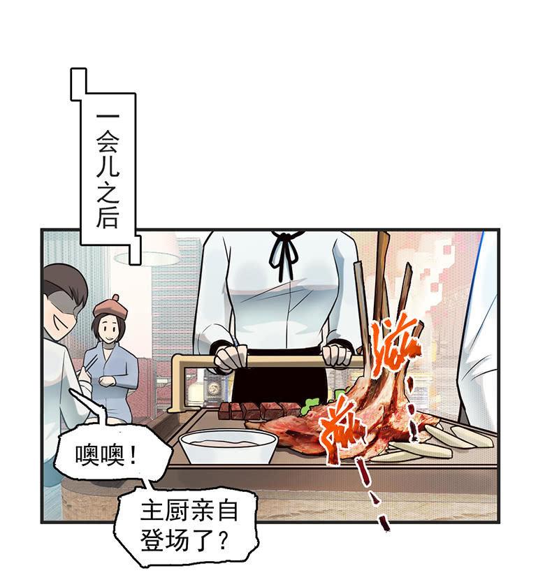 恩人-第56话