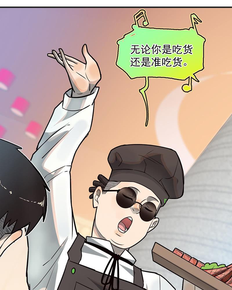 恩人-第56话