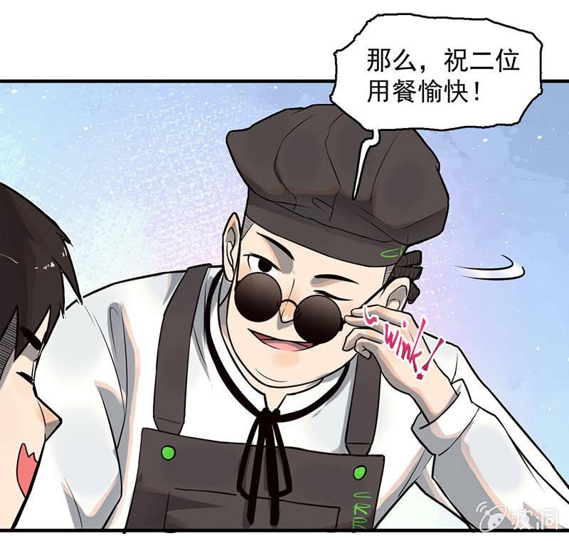 恩人-第56话