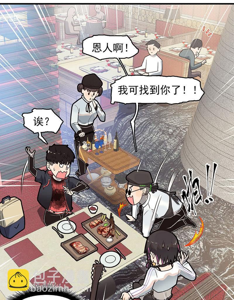 恩人-第56话