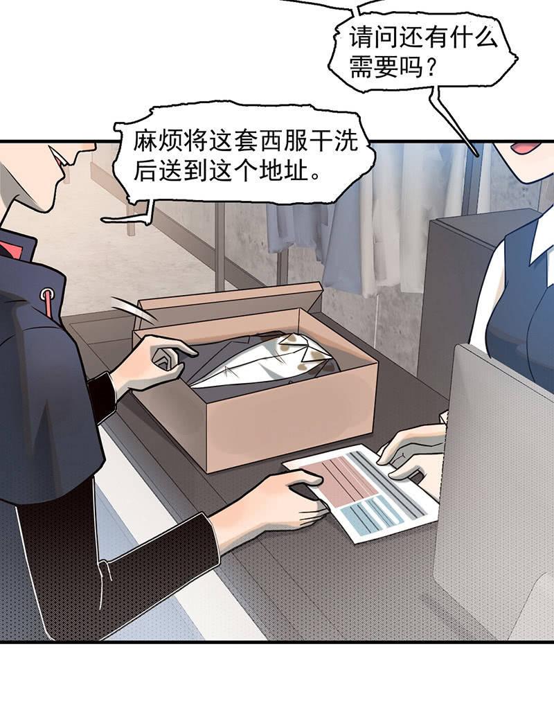 恩人-第56话
