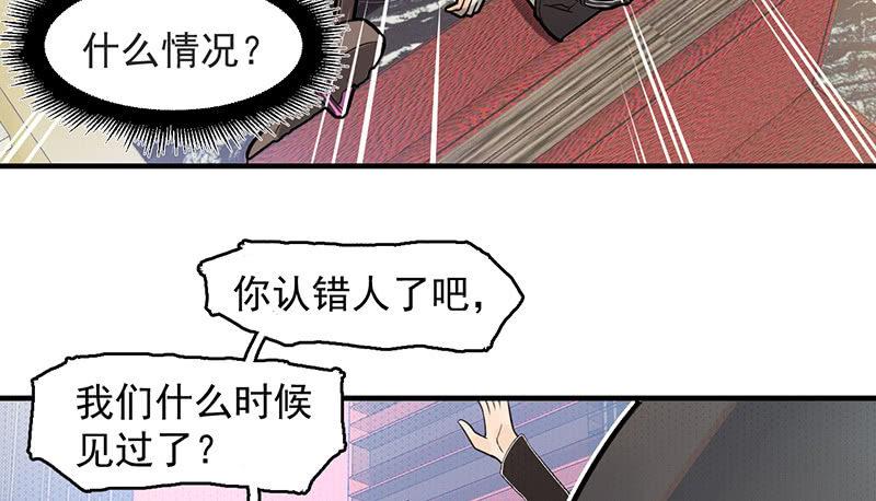 恩人-第56话