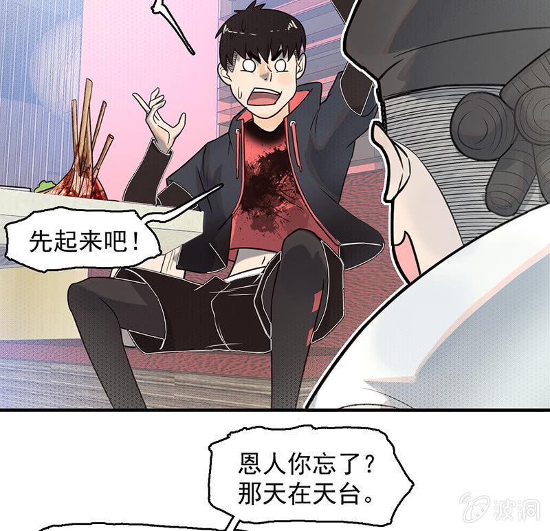 恩人-第56话