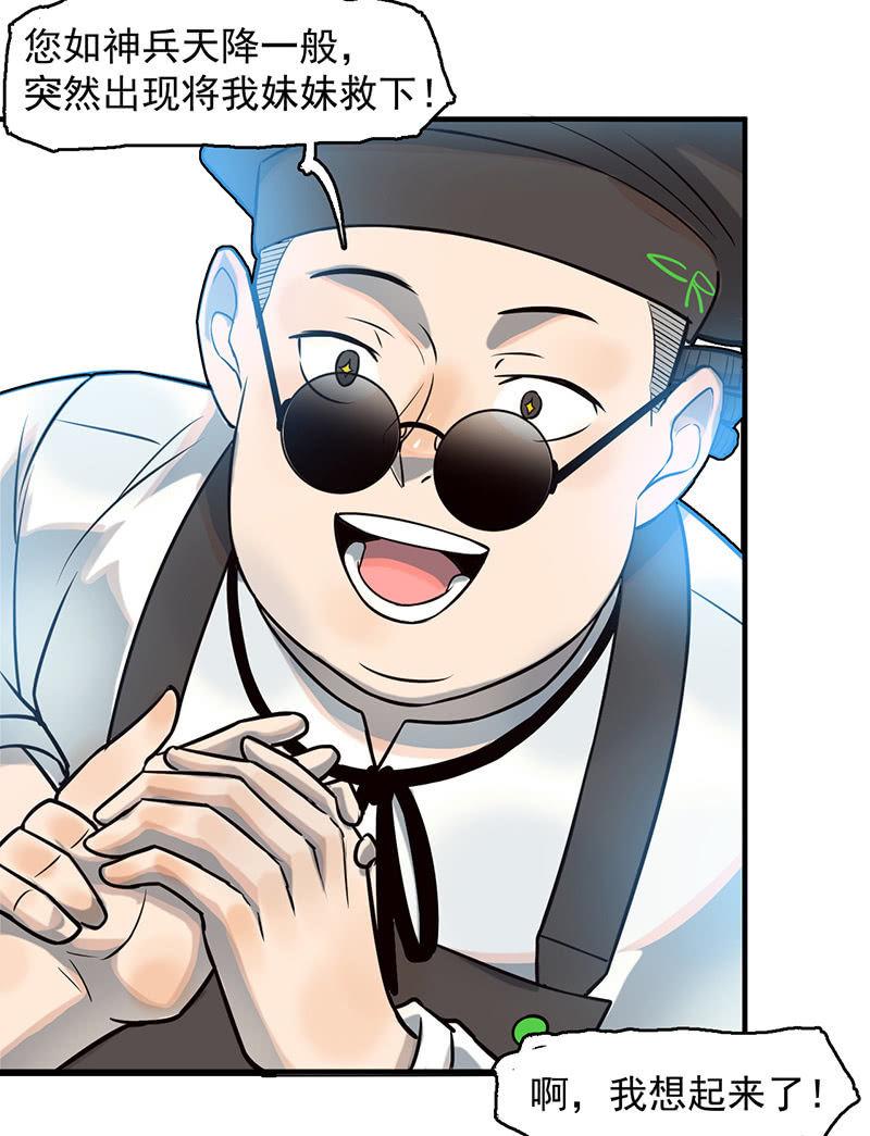 恩人-第56话