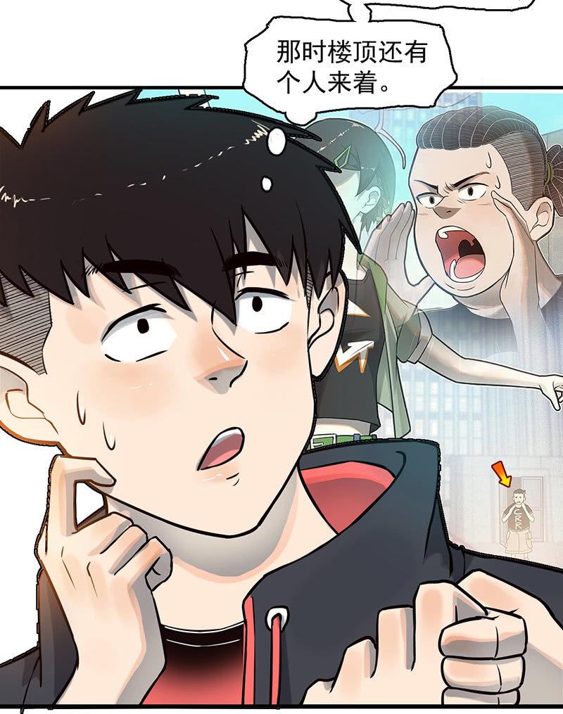 恩人-第56话