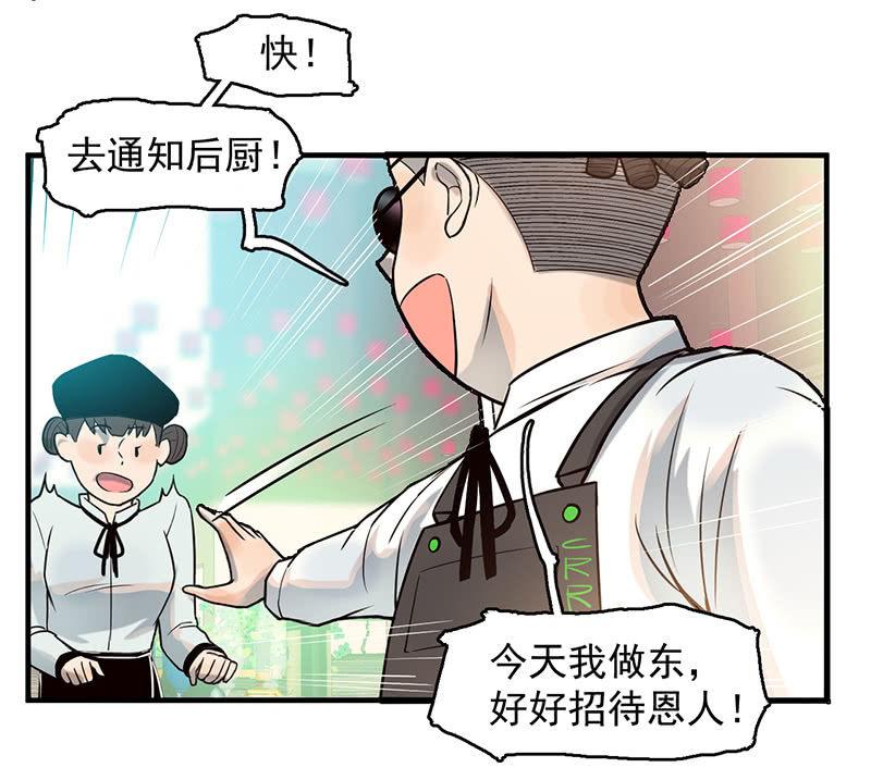 恩人-第56话