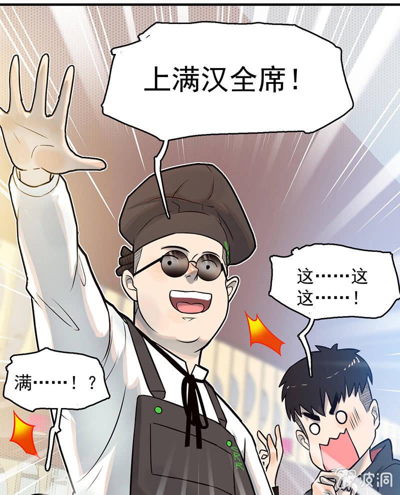 恩人-第56话