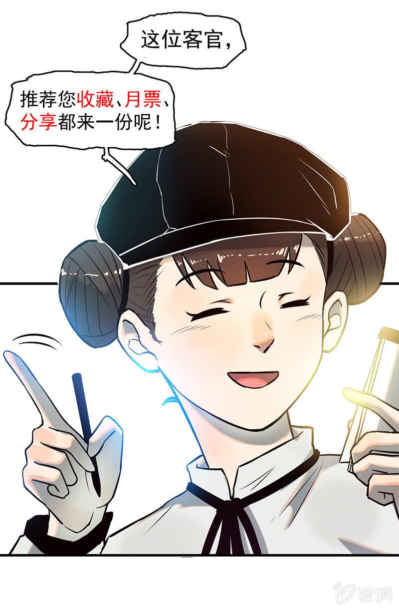 恩人-第56话