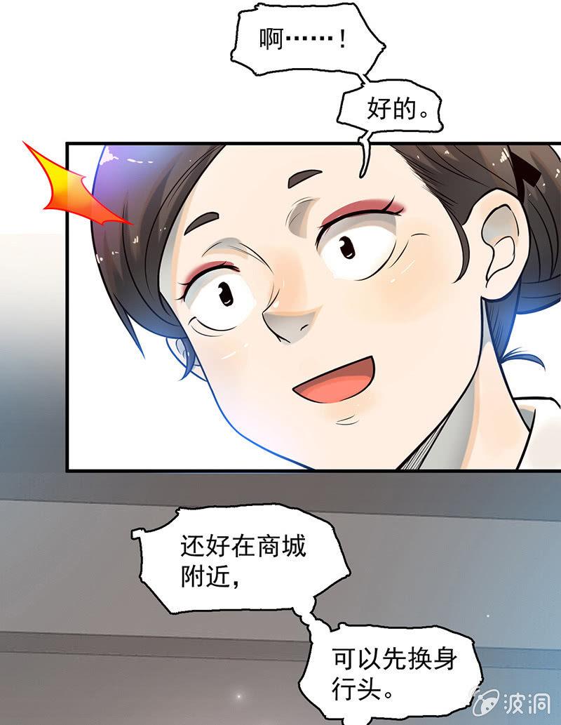 恩人-第56话