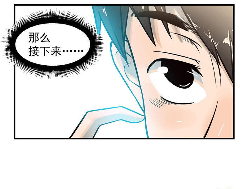 恩人-第56话