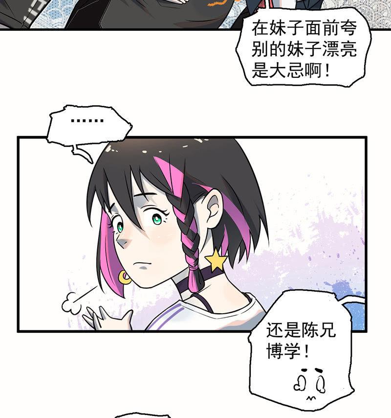 能力说明(1/2)-第58话