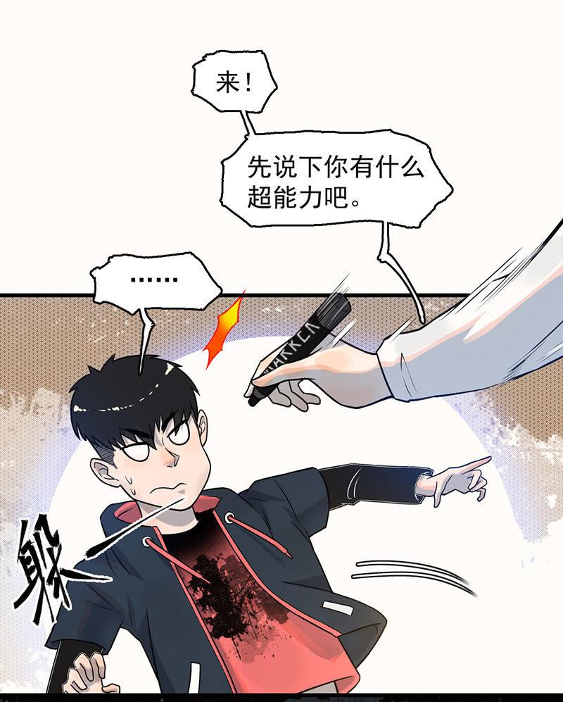 能力说明(1/2)-第58话