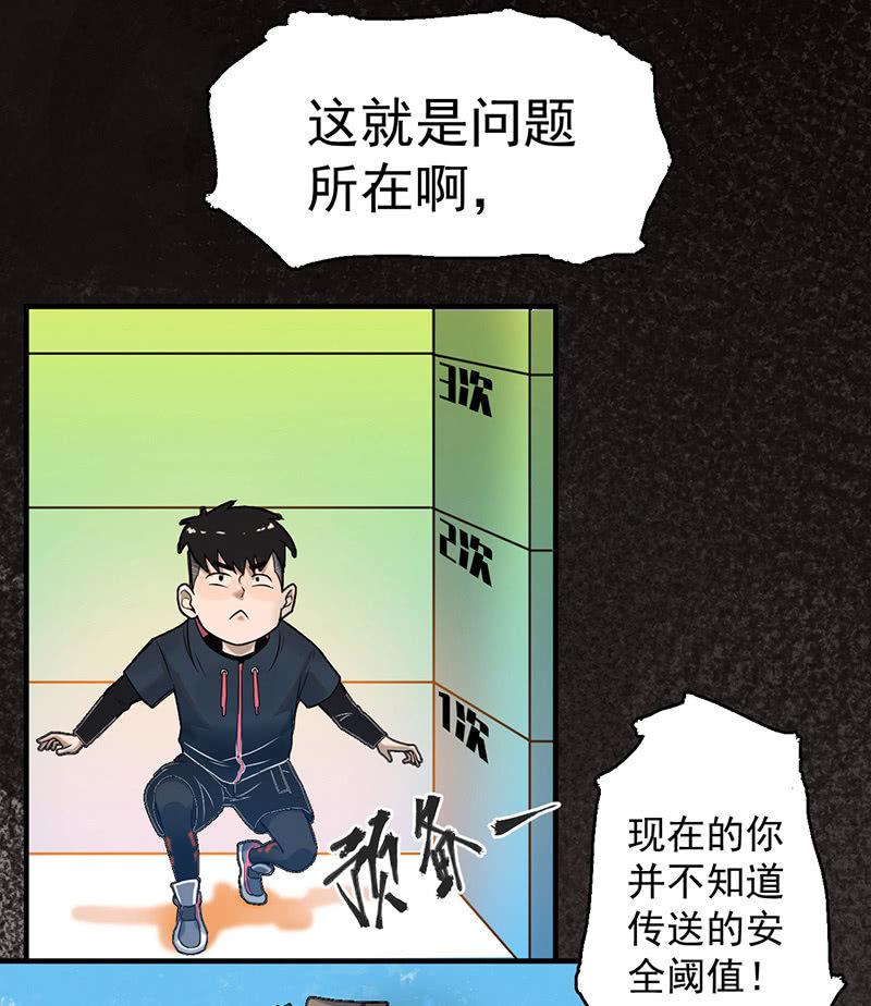 能力说明(1/2)-第58话