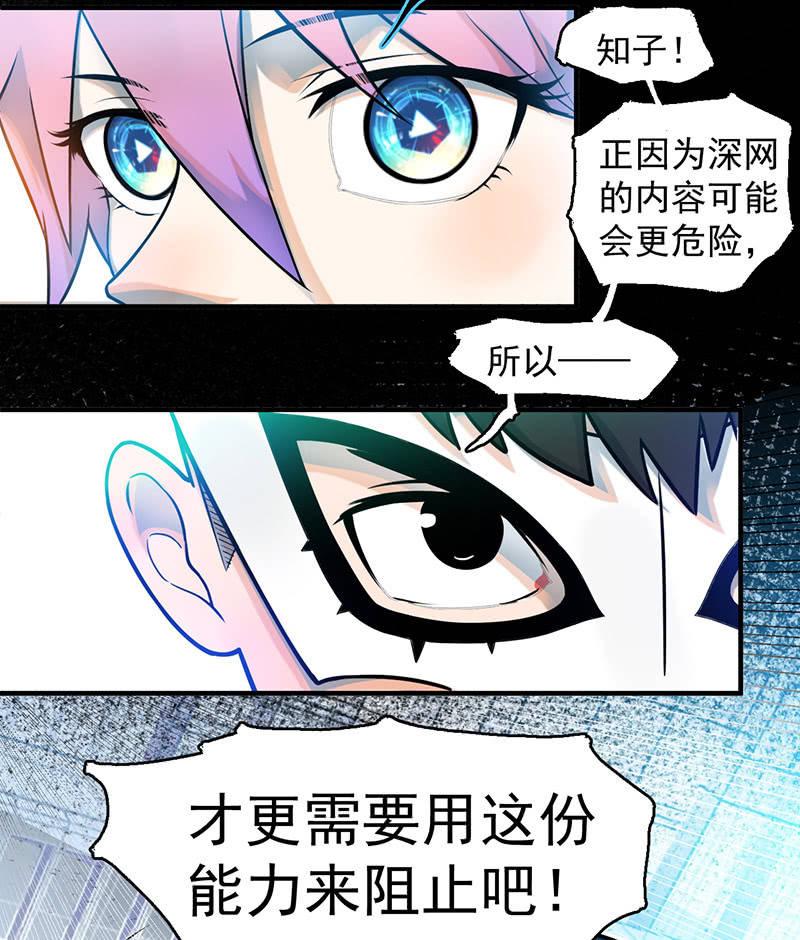 隐藏直播(1/2)-第60话