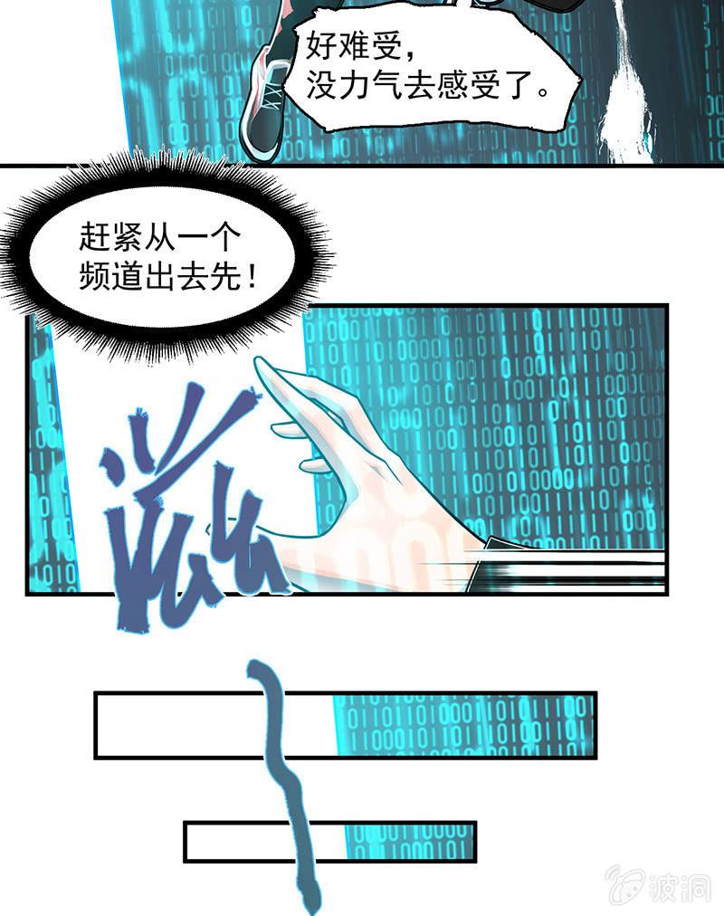 隐藏直播(1/2)-第60话