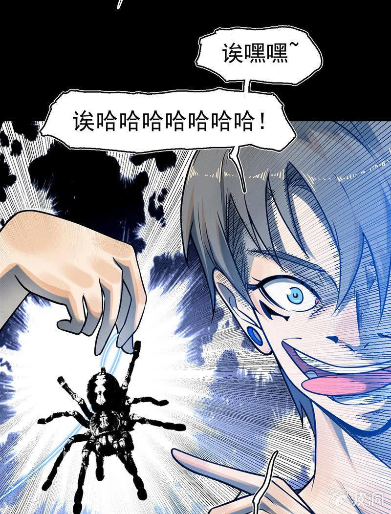 自责(1/2)-第62话