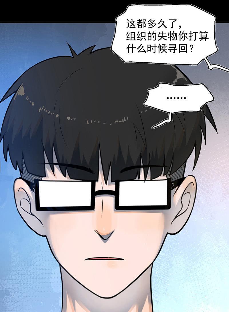 自责(1/2)-第62话