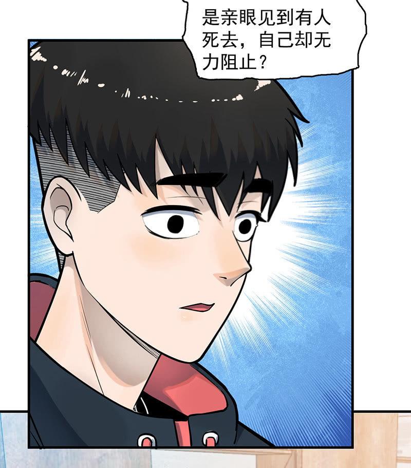 自责(1/2)-第62话