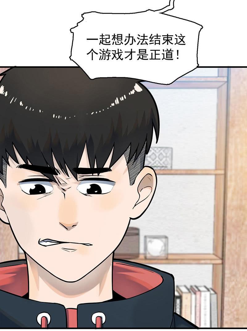 自责(1/2)-第62话