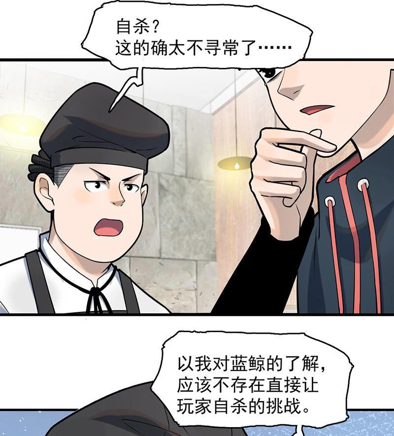 自责(1/2)-第62话