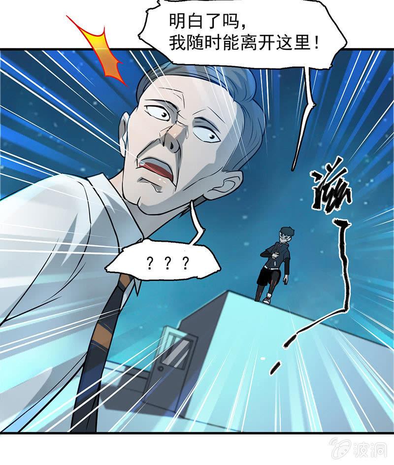 动作灵活-第64话